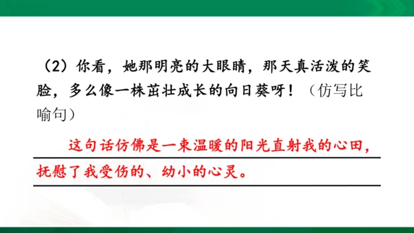 人教统编版语文五年级下册 第八单元 复习课件（共30页ppt）