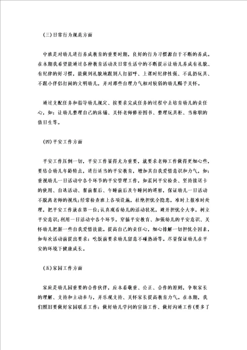 2022年系学院工作计划6篇