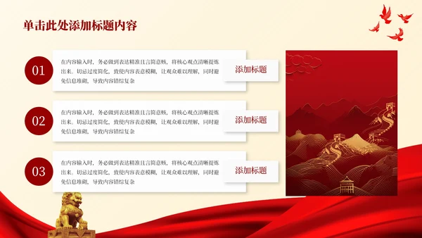 红色党政风以党的百年奋斗史 砥砺青年奋进之志党政风PPT模板