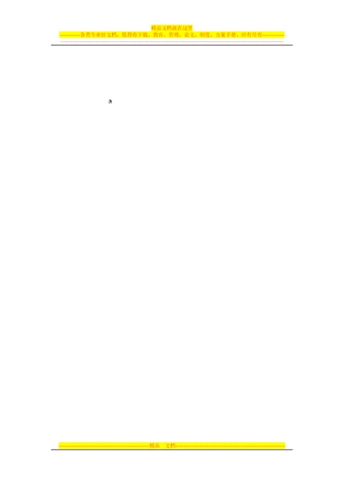 应急救援日常管理制度1.docx