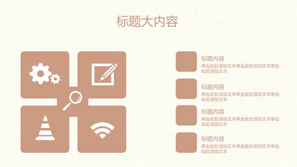 欧式风格室内装饰风格ppt动态模板D