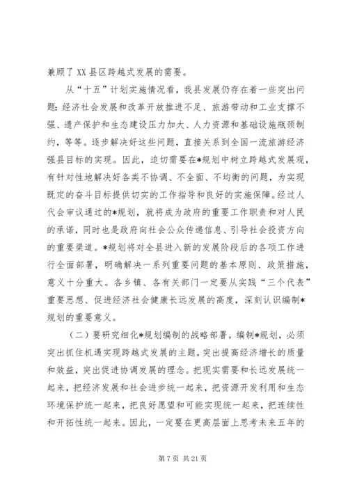 县委中心组理论学习研讨会上的讲话.docx