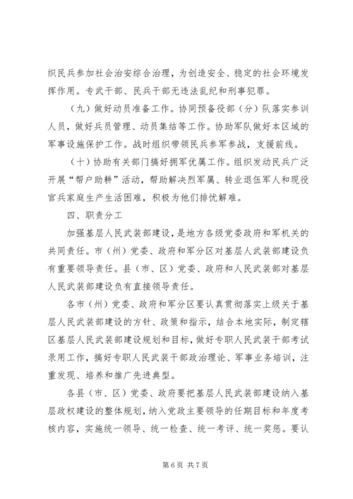 基层建设纲要培训心得体会 (5).docx