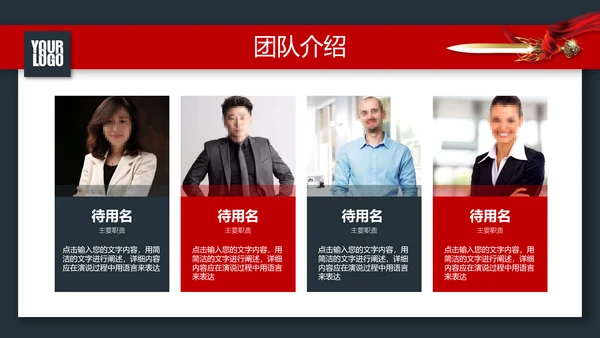 战场赢激励动员誓师冲锋冲刺总结计划PPT