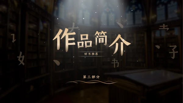 读好书汉语言文学写作班读书教育通用PPT模板