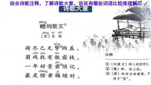 4山行 （课件）