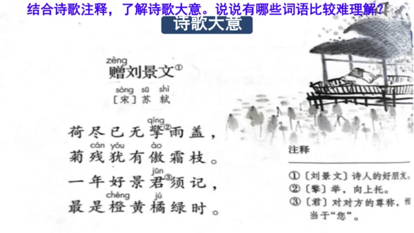 4山行 （课件）