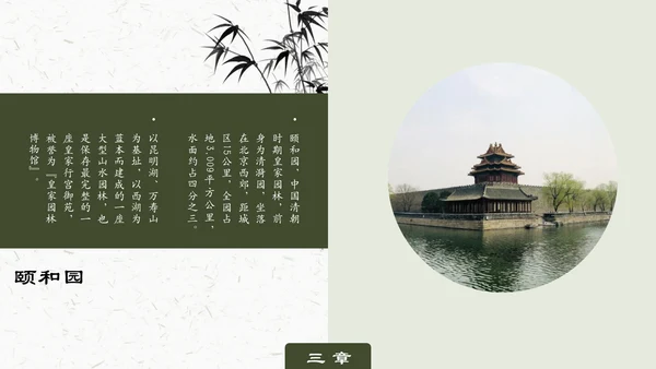 老北京旅游通用PPT模板