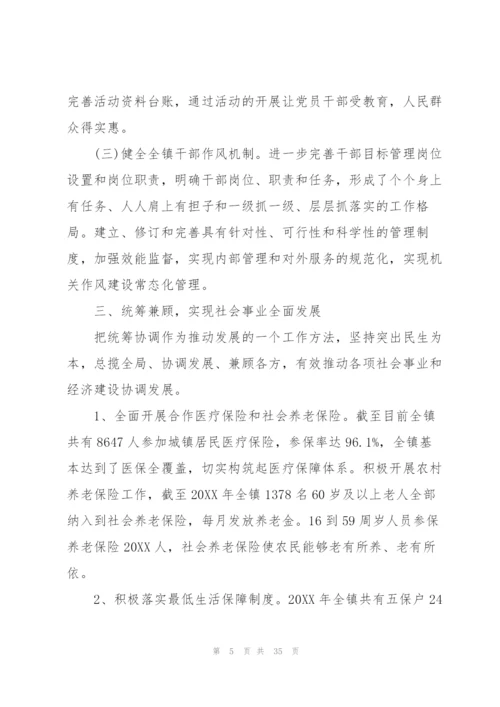 支部换届报告工作总结范文(6篇).docx