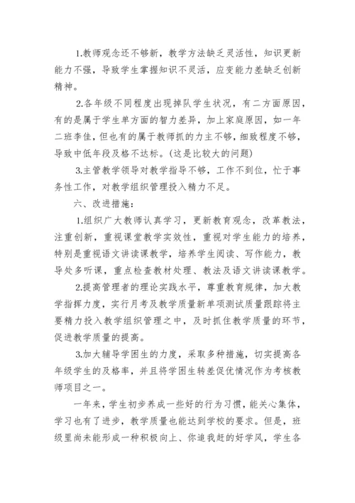 2023年教师中级职称个人总结.docx