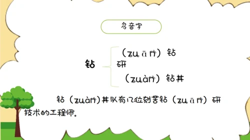 亡羊补牢寓言二则小学二年级通用PPT课件
