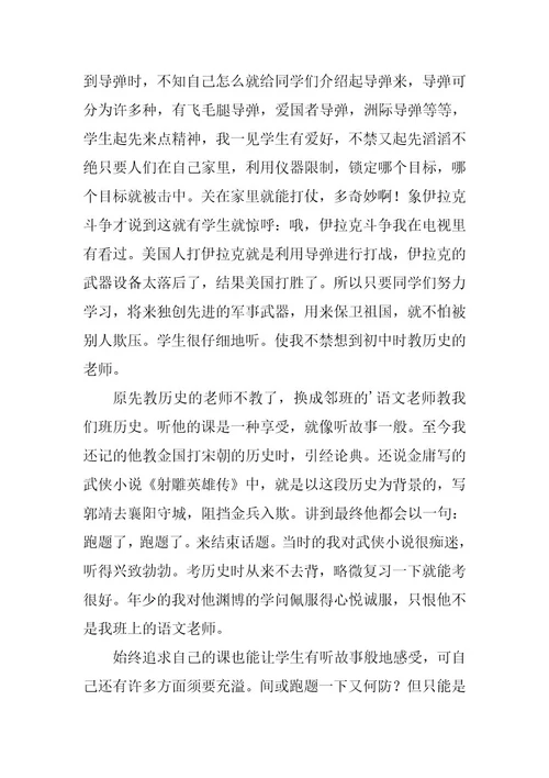 2023年《识字5》教学反思篇