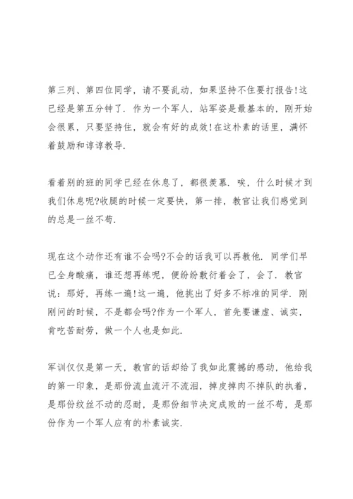 初一新生军训心得感悟.docx