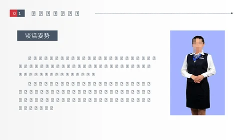 空姐商务接待文明礼仪PPT模板