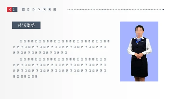 空姐商务接待文明礼仪PPT模板