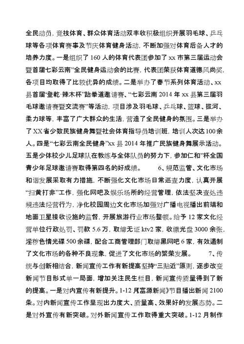 XX年文广旅游局工作情况报告