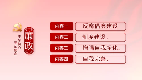 建党100周年大会七一讲话ppt党课