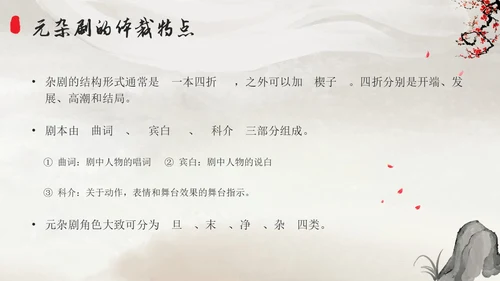 高一语文下册窦娥冤插画高一语文下册课件