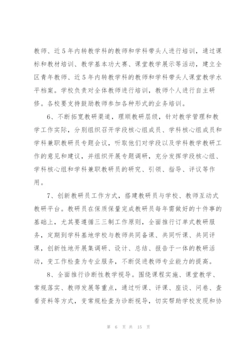中学教学工作计划.docx