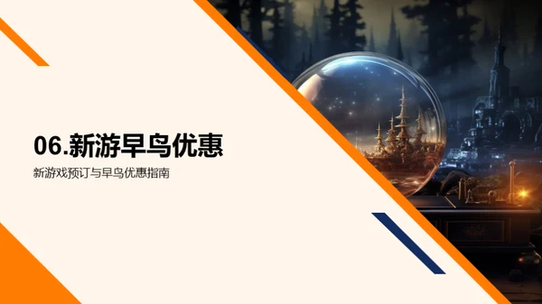 魔法游戏：开启新一代游戏体验