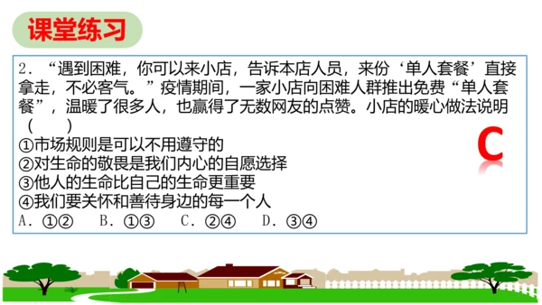 第七课 积极奉献社会复习课件 （20张PPT）