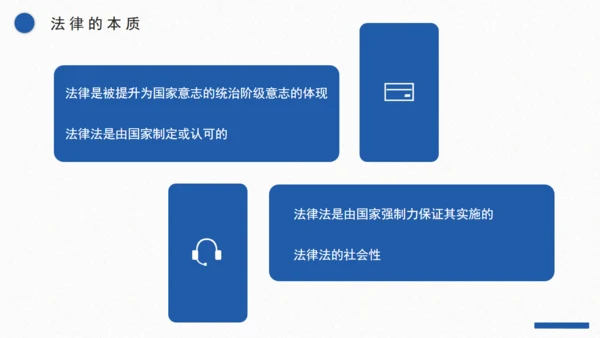 普法宣传之法律基础知识宣讲通用PPT课件