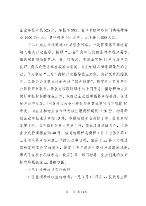 县精神文明建设工作报告.docx