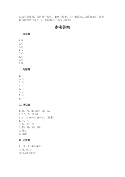 小学六年级上册数学期末考试卷及完整答案一套.docx