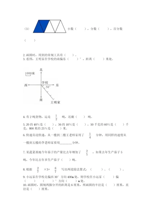 2022六年级上册数学期末测试卷及完整答案（全优）.docx