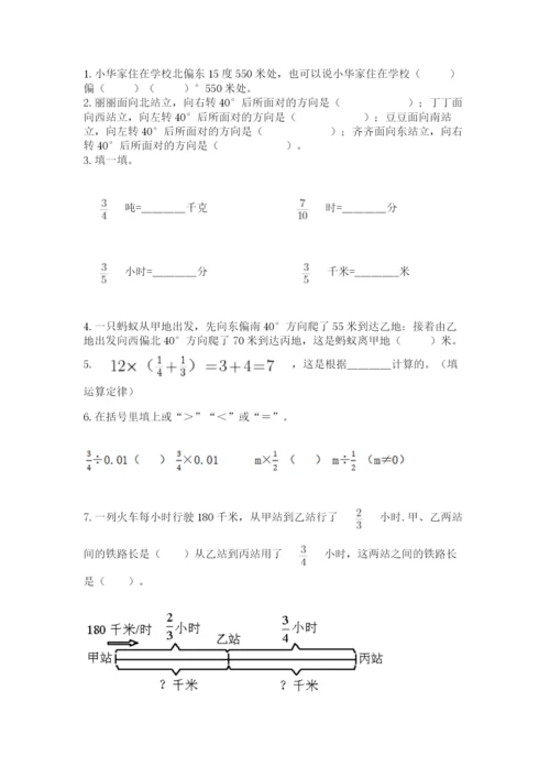 人教版六年级上册数学期中考试试卷（研优卷）.docx