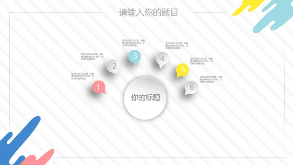 涂鸦微立体工作总结汇报通用PPT模板
