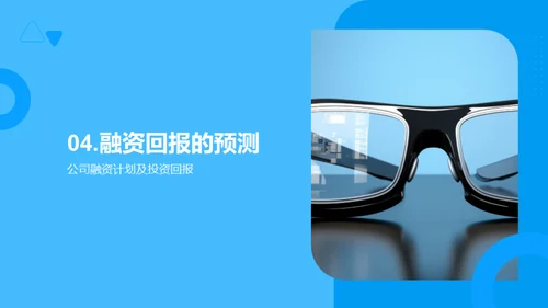 探索ARVR的未来价值