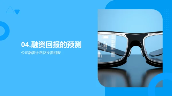 探索ARVR的未来价值