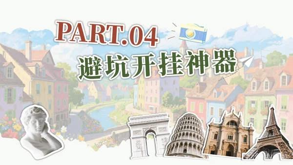 绿色实景贴纸风欧洲旅行攻略PPT模板