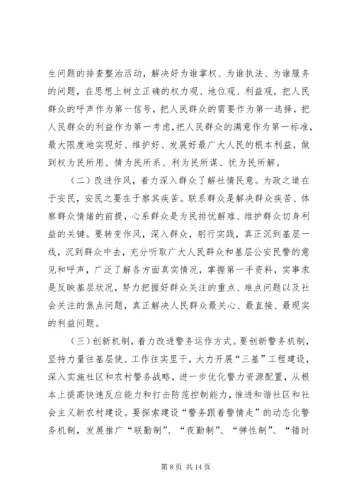 公安机关如何解决民生问题的思考 (2).docx