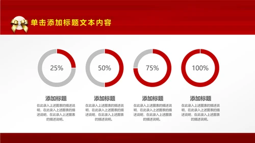 红色尊贵典雅喜庆开业酬宾周年庆活动PPT