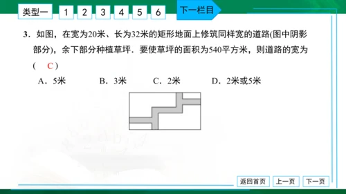 专题卷（三） 一元二次方程与概率的实际应用 习题课件（18张PPT）