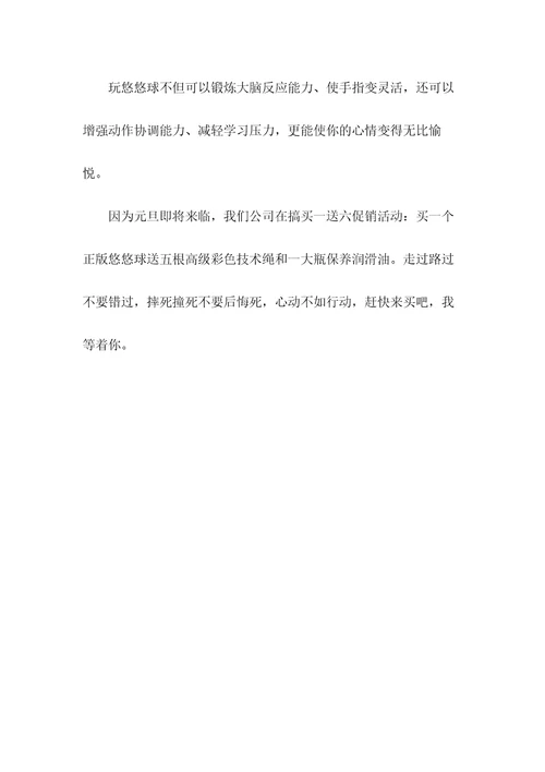 我是小小推销员作文300字