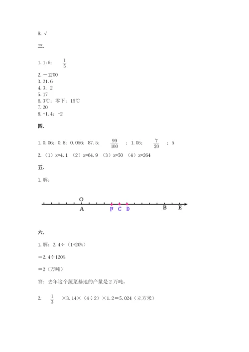 浙教版数学小升初模拟试卷精品（突破训练）.docx