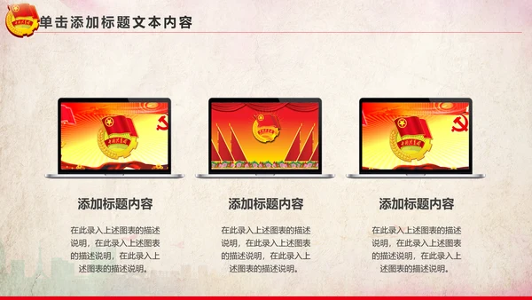 青春正能量团委共青团团员工作汇报PPT