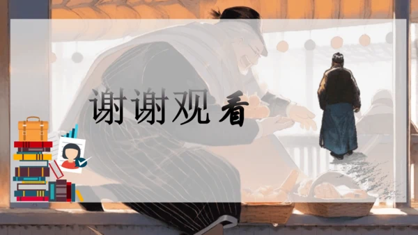 14《背影》课件