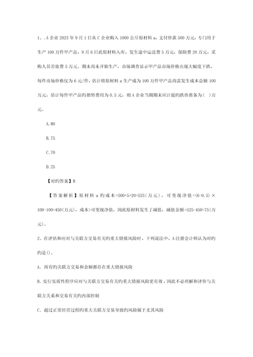 2023年注册会计师经济法知识点委托收款背书最新版本.docx