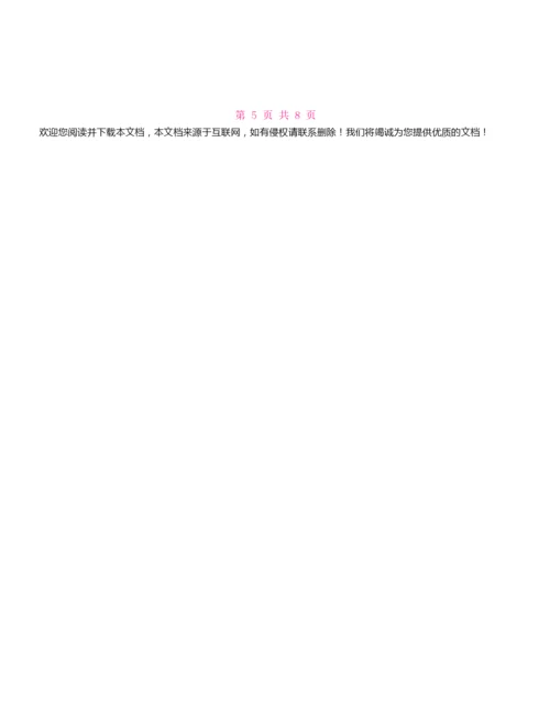 《父与子》读后感及收获10篇.docx