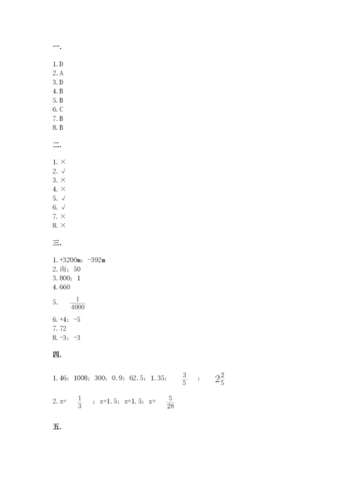 人教版数学六年级下册试题期末模拟检测卷含答案（培优）.docx