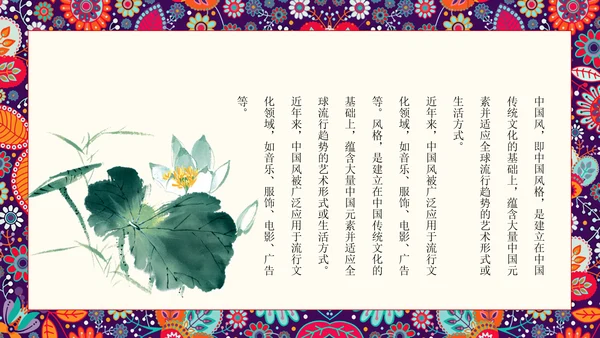 古代诗词歌赋国学教育PPT教学课件