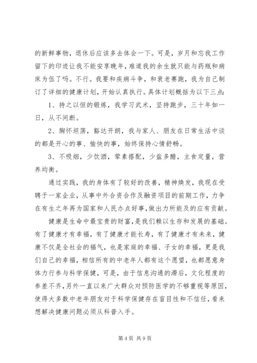 单位群众代表发言稿(精选多篇)精编.docx