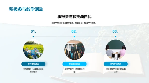 新学期学习导航