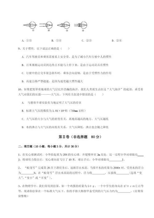 强化训练广西钦州市第一中学物理八年级下册期末考试同步练习B卷（附答案详解）.docx