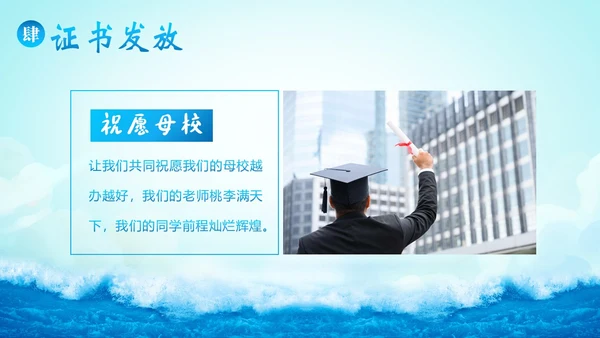 大学生毕业典礼大学毕业典礼结业典礼庆典PPT模板毕业典礼毕业