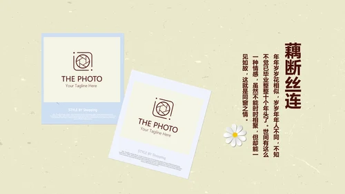致青春毕业纪念册动态PPT模板